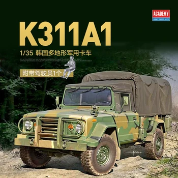 ACADEMY 13551 Масштабная модель 1/35 Корея K311A1, Сборная модель для перевозки многоцелевых грузовиков, Конструкторы для взрослых, коллекция хобби