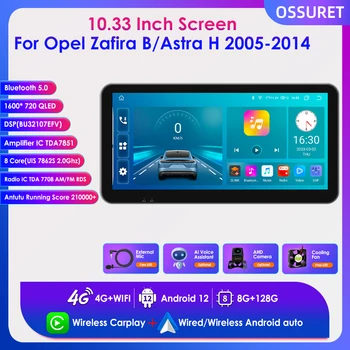 Android 12 Автомобильный Мультимедийный плеер Авторадио для Opel Zafira B Astra H 2005-2014 10,33 