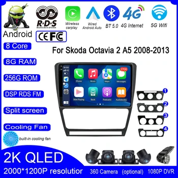 Android 13 для Skoda Octavia 2 A5 2008-2013 Автомобильный радиоприемник Беспроводной Carplay 4G WIFI BT Стерео Мультимедийный видеоплеер GPS Навигация