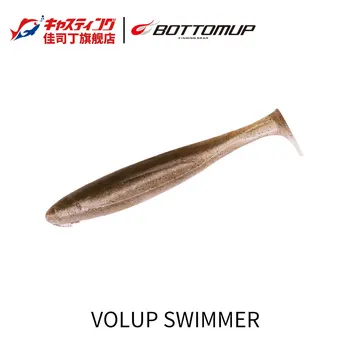 Japan BOTTOMUP Volup Swimmer T Tail Мягкая приманка Морская рыбалка на пресноводных насекомых Мягкая приманка для ловли окуня