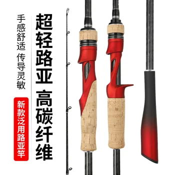 Lu Ya Gan Из Высокоуглеродистого волокна с длинным ходом и прямой ручкой, Сверхлегкая M Регулируемая Рыболовная снасть, Удочка