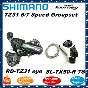 Shimano TZ31 6/7 Speed Groupset RD-TZ31 Велосипедный Задний переключатель Проушина/ Крючок Tourney SL-TX50 Рычаг Переключения передач 6S 7S SL TX50 Триггер
