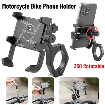 Держатель для телефона для мотоцикла и велосипеда, Вращающийся на 360 градусов, Противоскользящий Алюминиевый Регулируемый Кронштейн Для горного велосипеда MTB, зажим для GPS, Подставка Для телефона