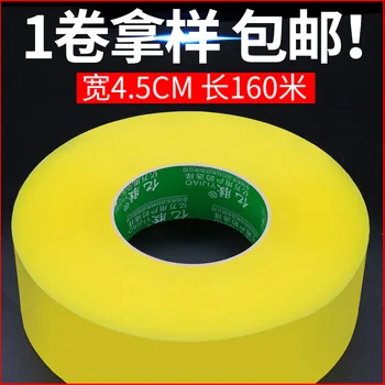 Миллиард пластиковых прозрачных лент шириной 4,5 см, толщиной 4,0 см, упаковочная лента, Оптовая продажа, уплотнительная лента Taobao Tape.