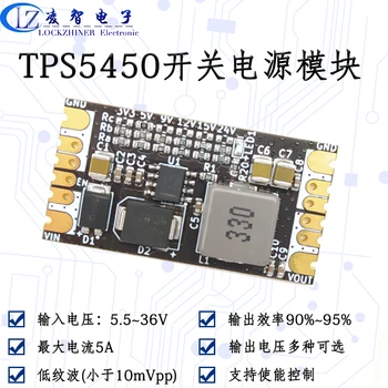 Модуль TPS5450 с одним источником питания до 3,3 В/5/12/15 Понижающий модуль постоянного тока с высоким током и низкой пульсацией