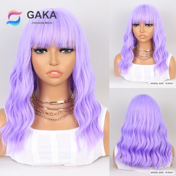 Синтетический Фиолетово-оранжевый парик GAKA С челкой, женский парик с натуральной волной, косплей, парик из термостойкого волокна